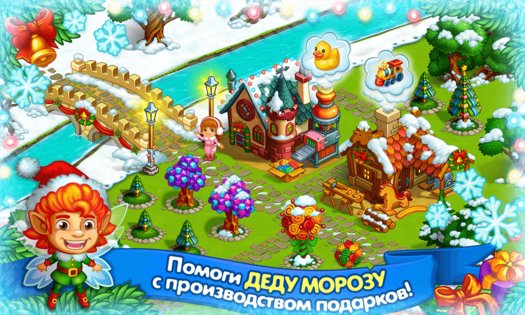 Новогодняя ферма Деда Мороза 2.56. Скриншот 6