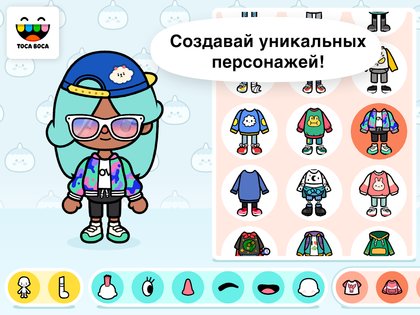 Toca Life World 1.100.1. Скриншот 2