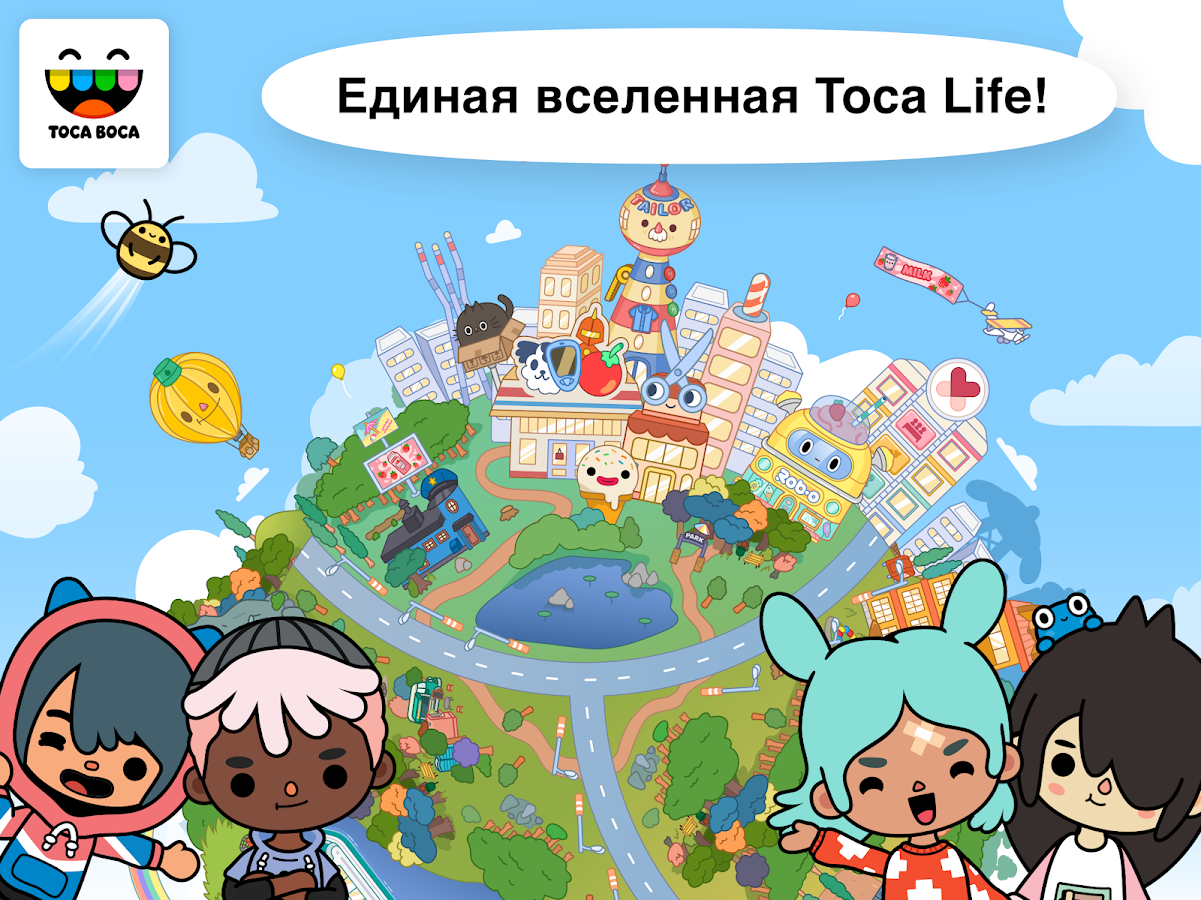 Скачать Toca Life World 1.89.1 для Android