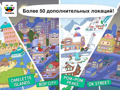 Toca Life World 1.101. Скриншот 9