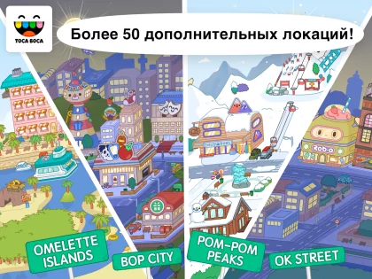 Toca Life World 1.108. Скриншот 9