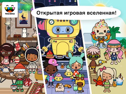 Toca Life World 1.100.1. Скриншот 10