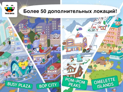 Toca Life World 1.108. Скриншот 14