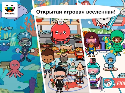 Toca Life World 1.108. Скриншот 15