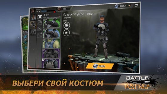 Battle Instinct 2.62. Скриншот 3