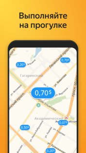 Яндекс Толока 3.1.1. Скриншот 5