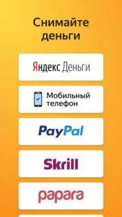 Яндекс Толока 2.53.0. Скриншот 7