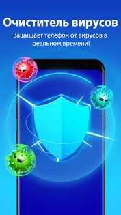 Super Phone Cleaner 1.5.9. Скриншот 2