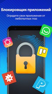 Super Phone Cleaner 1.5.9. Скриншот 4