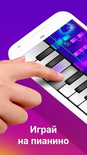 Piano Crush 2.21.1. Скриншот 1