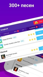 Piano Crush 2.21.1. Скриншот 3