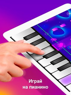 Piano Crush 2.21.1. Скриншот 6