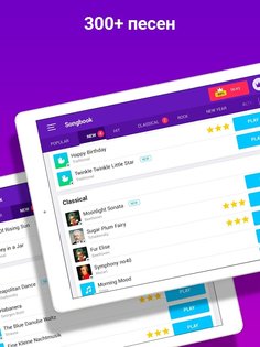 Piano Crush 2.21.1. Скриншот 8