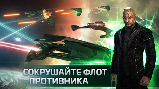 Star Trek Fleet Command 1.000.38052. Скриншот 2