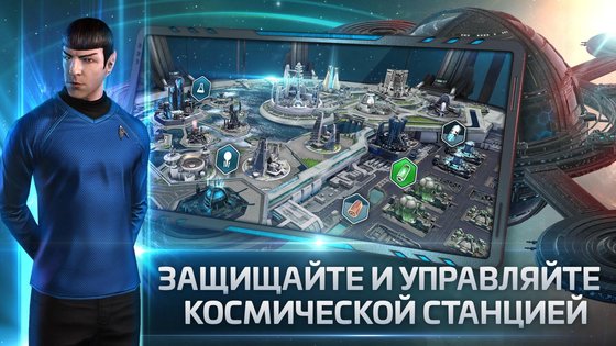 Star Trek Fleet Command 1.000.42747. Скриншот 4