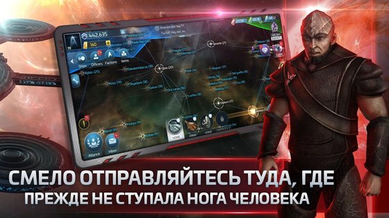 Star Trek Fleet Command 1.000.38052. Скриншот 4