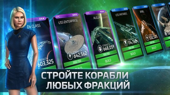 Star Trek Fleet Command 1.000.42747. Скриншот 6