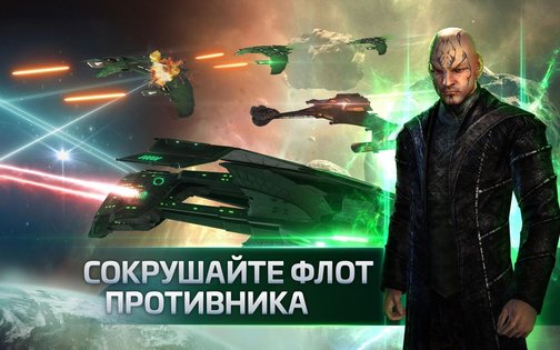 Star Trek Fleet Command 1.000.38052. Скриншот 9