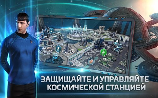 Star Trek Fleet Command 1.000.38052. Скриншот 10