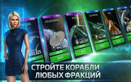 Star Trek Fleet Command 1.000.38052. Скриншот 12