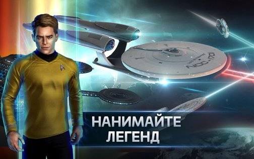 Star Trek Fleet Command 1.000.42747. Скриншот 16