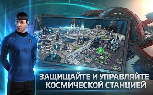 Star Trek Fleet Command 1.000.38052. Скриншот 17