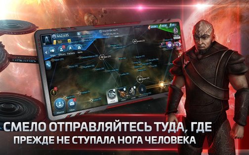 Star Trek Fleet Command 1.000.38052. Скриншот 18