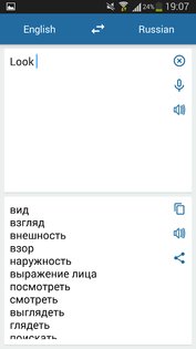 Русско Английский Переводчик 3.4.3. Скриншот 1