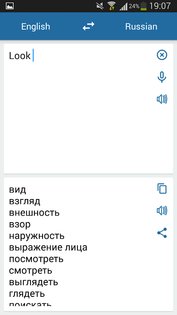 Русско Английский Переводчик 5.0.0. Скриншот 1