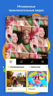 MoShow 2.11.1.0. Скриншот 1