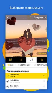 MoShow 2.11.1.0. Скриншот 3