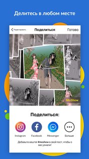 MoShow 2.11.1.0. Скриншот 5