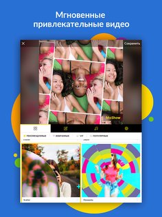 MoShow 2.12.2.0. Скриншот 6