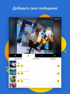 MoShow 2.11.1.0. Скриншот 7