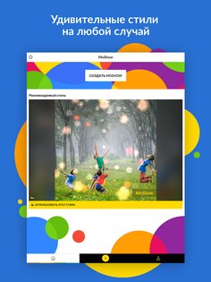 MoShow 2.12.2.0. Скриншот 9