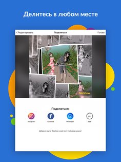 MoShow 2.12.2.0. Скриншот 10
