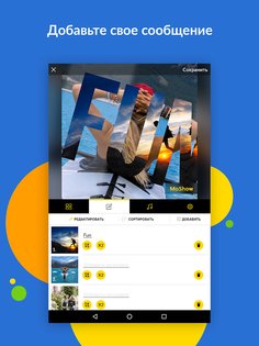 MoShow 2.11.1.0. Скриншот 12
