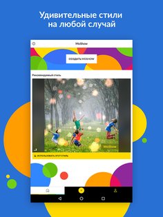 MoShow 2.12.2.0. Скриншот 14