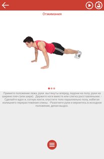 Фитнес и Бодибилдинг 3.7.1. Скриншот 17