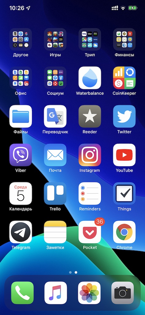 Приложение 13 в телефоне. Iphone 13 Pro Max screenshot. Iphone 13 Pro screenshot. Iphone 13 Скриншот экрана. Экран айфона айос 14.