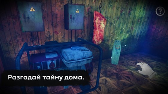 Scary Killer: Escape House Horror 1.6.7. Скриншот 4