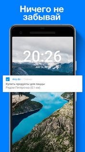 Any.do 5.18.5.7. Скриншот 3