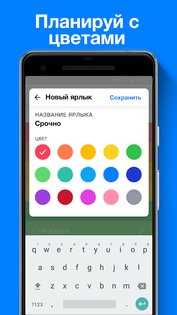 Any.do 5.18.5.7. Скриншот 4