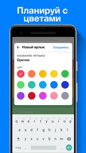 Any.do 5.18.9.1. Скриншот 4