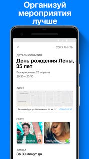 Any.do 5.18.5.7. Скриншот 8