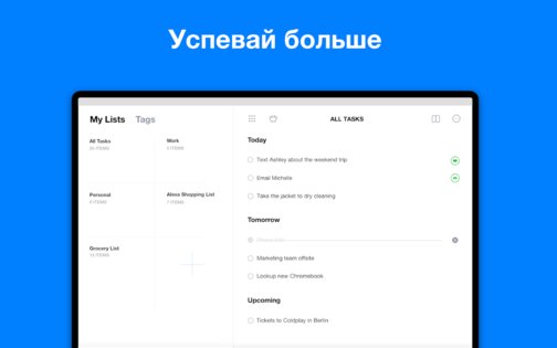 Any.do 5.18.5.7. Скриншот 9