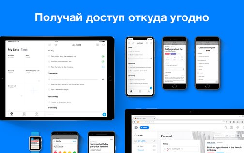 Any.do 5.18.5.7. Скриншот 11