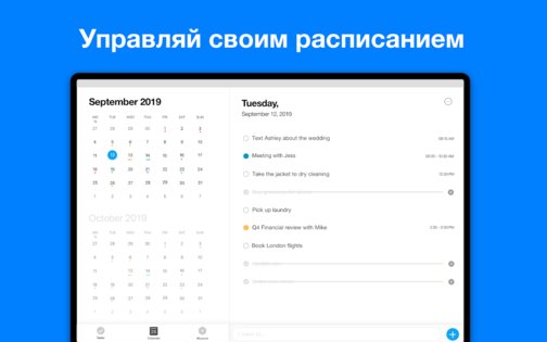 Any.do 5.18.5.7. Скриншот 12