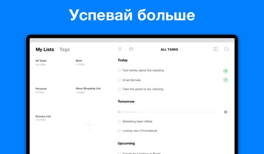 Any.do 5.18.9.1. Скриншот 13