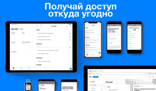 Any.do 5.18.5.7. Скриншот 15